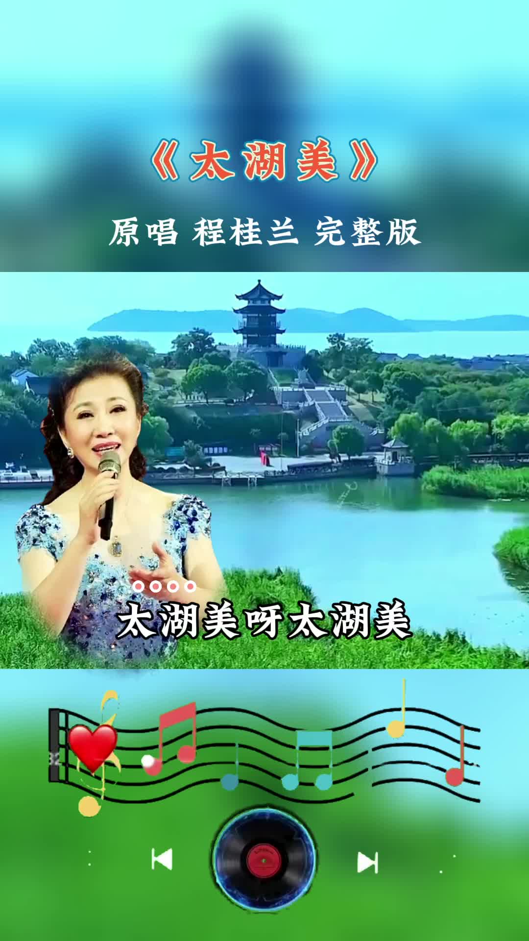 无锡市市歌《太湖美》,吴桂兰的吴侬软语,直醉到人的心里哔哩哔哩bilibili