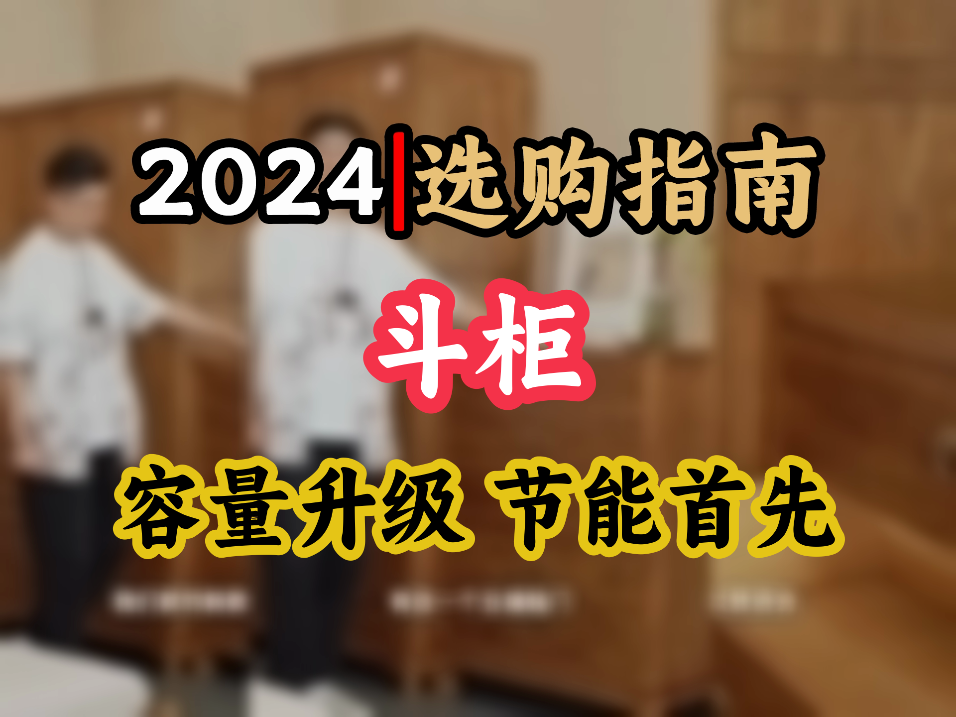 家居必备新中式五斗柜 实木老榆木储物神器 卧室客厅皆宜 告别杂乱无章哔哩哔哩bilibili