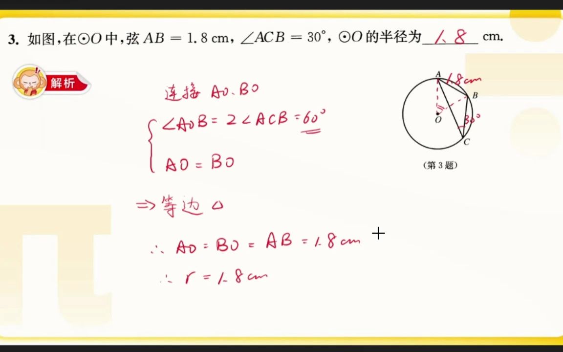 米思睿初中数学哔哩哔哩bilibili