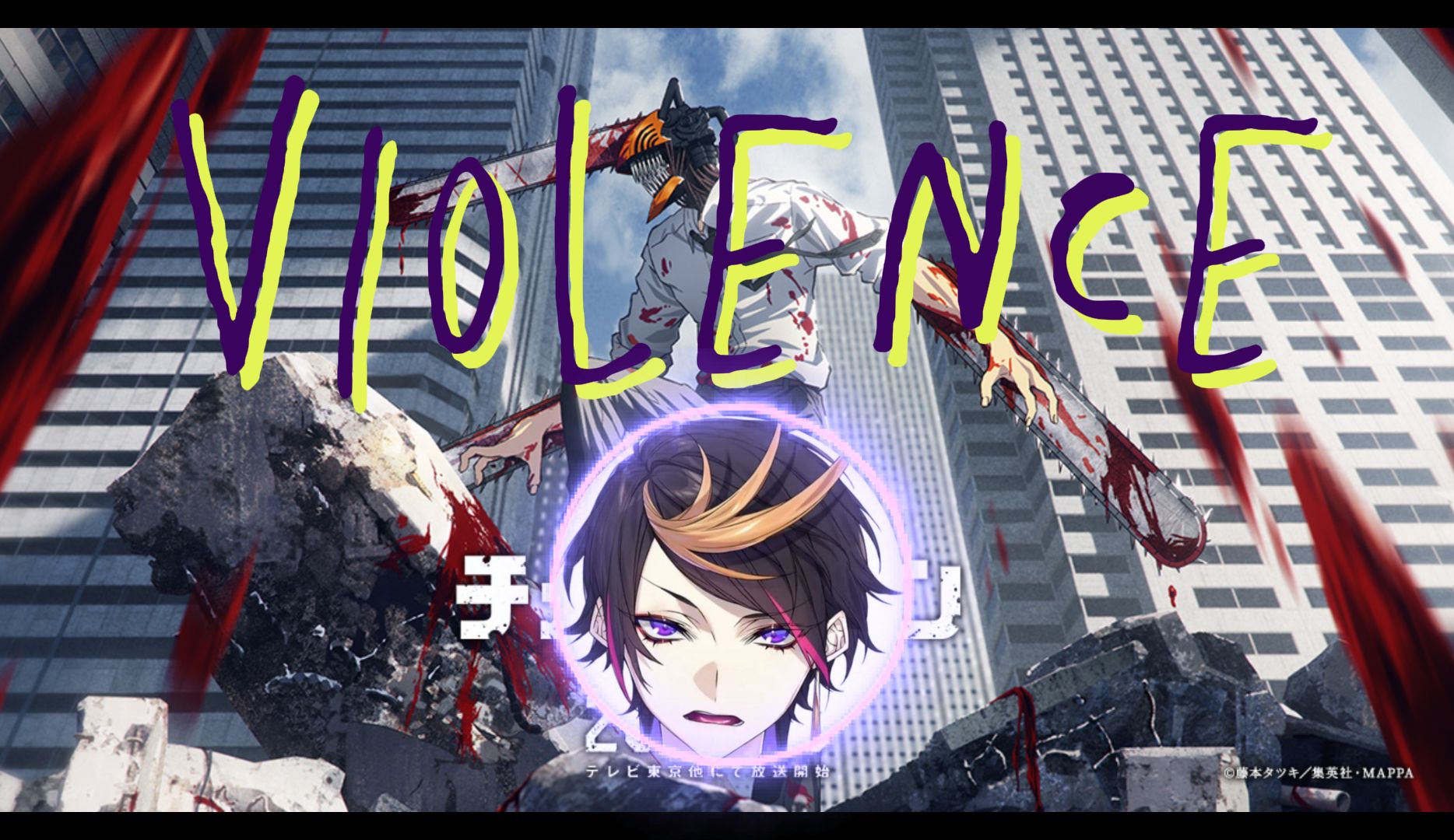 【ai shu】「violence」电锯人ed97超a shu又来了!