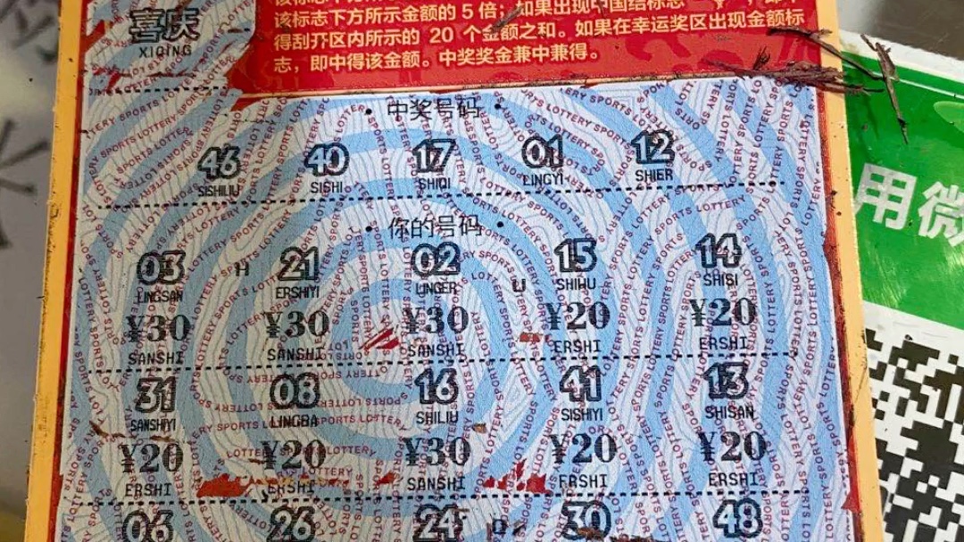 活动作品刮刮乐居然全中了