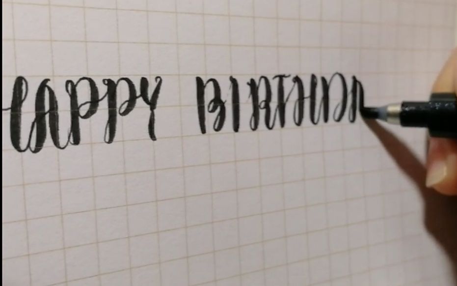 【brush lettering】给朋友写生日快乐祝福语【秀丽笔】哔哩哔哩bilibili