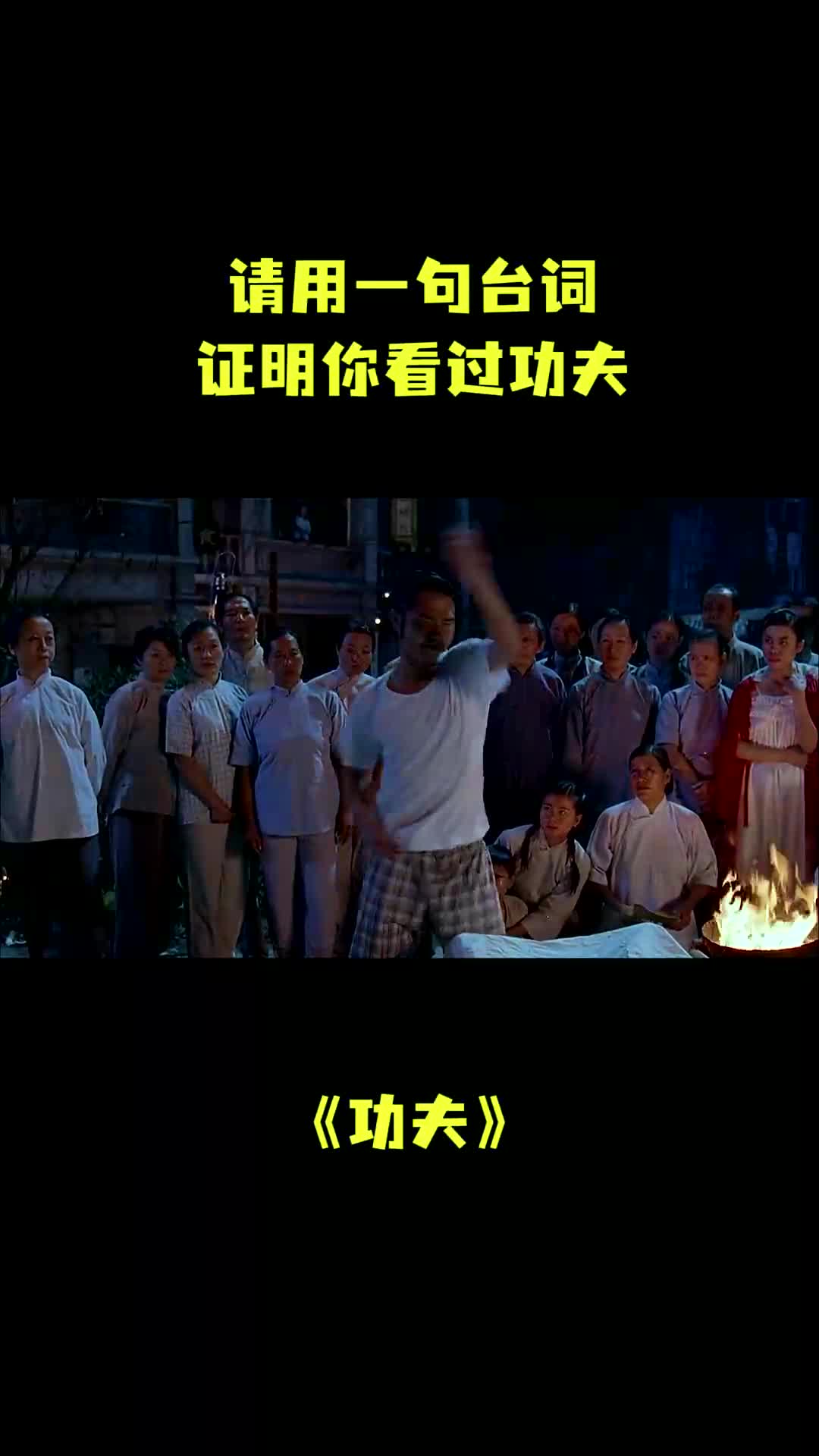 功夫重映票房图片