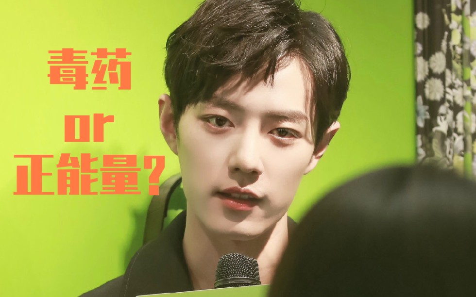 追星是毒药还是正能量