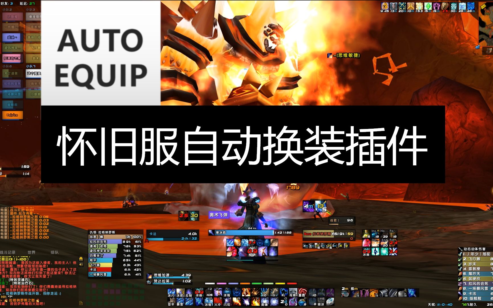 AutoEquip自动换装插件 入门教程|魔兽怀旧服哔哩哔哩bilibili