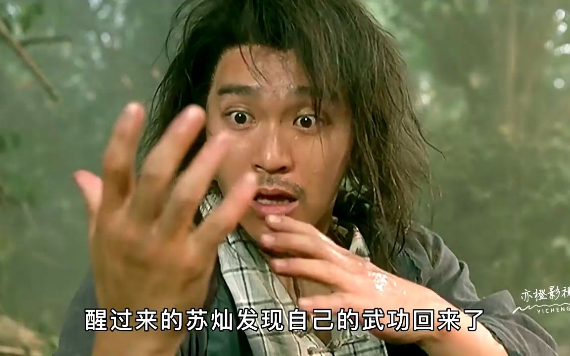 苏灿练就睡梦罗汉拳,最后夺得丐帮帮主之位