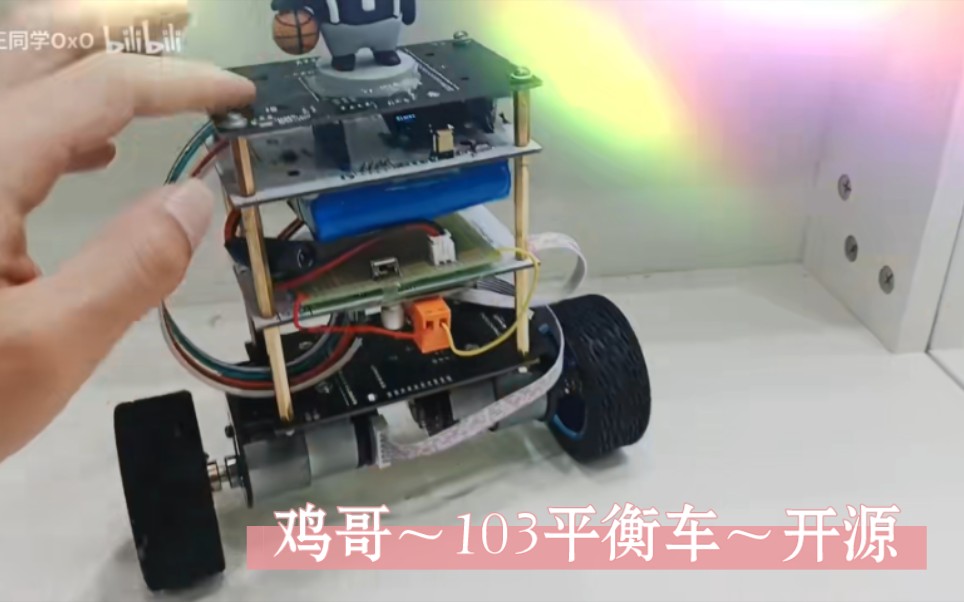 stm32平衡车(开源)哔哩哔哩bilibili