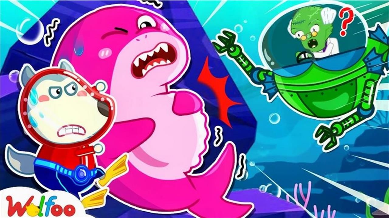 沃尔夫动画:拯救鲨鱼妈妈 沃尔夫能打败僵尸博士 守卫海王和平吗