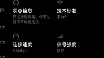 Download Video: 小米手机已连接WiFi，但无法访问互联网的情况的两种解决方法