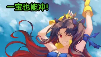 Fgo 分享一下速刷ccc周回的阵容 哔哩哔哩 Bilibili