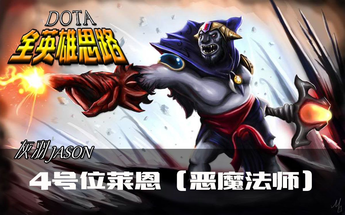 魔法师莱恩传 B站