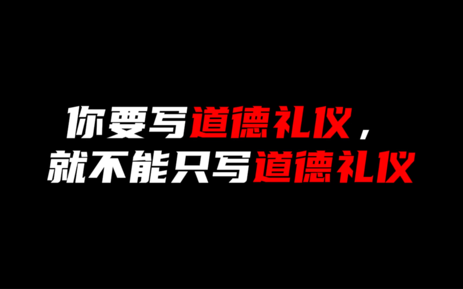 【作文素材】“但其背后是日久沉淀下来的道德与文化底蕴.”哔哩哔哩bilibili