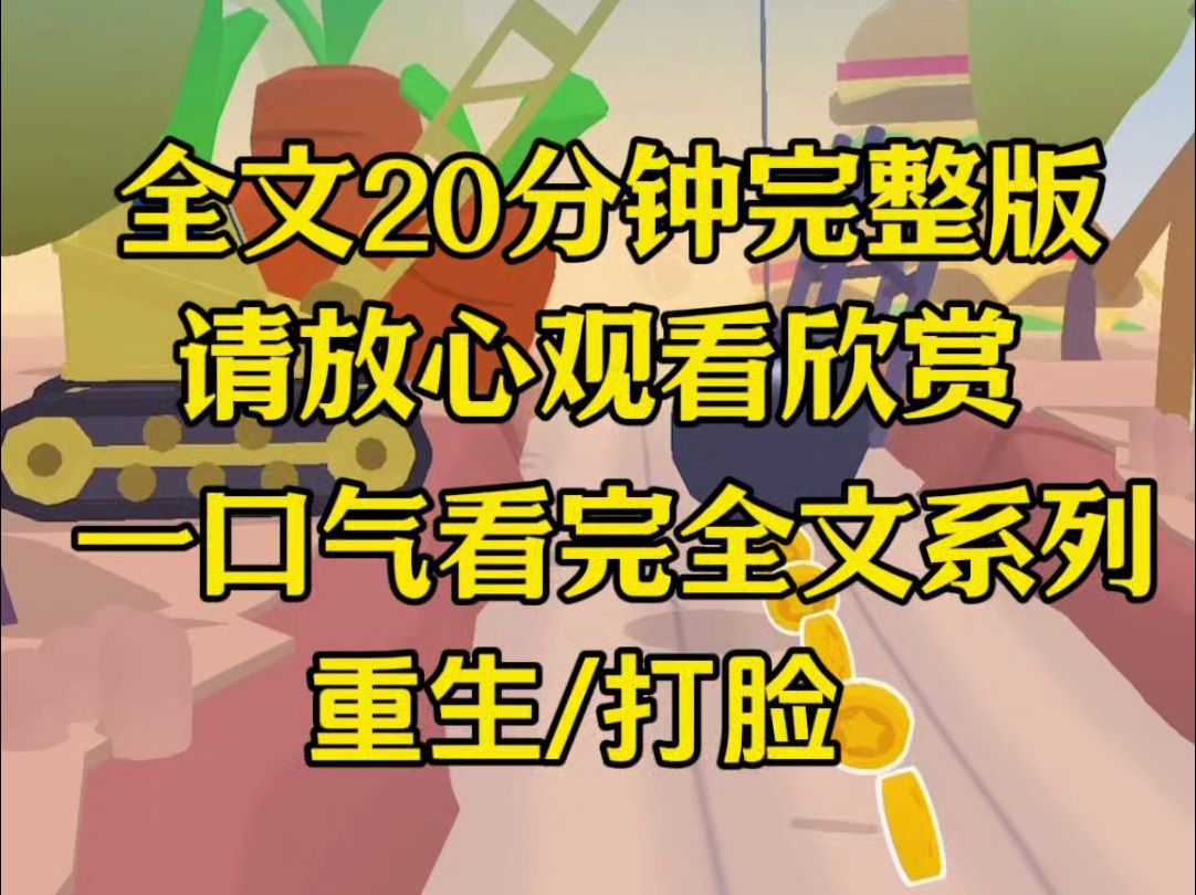 【完结文】出车祸坐了轮椅,半年才能痊愈,前世我被毒闺蜜怂恿放纵,最后走上瘫痪的道路,重生后我要自律,把不良要素统统抛开哔哩哔哩bilibili