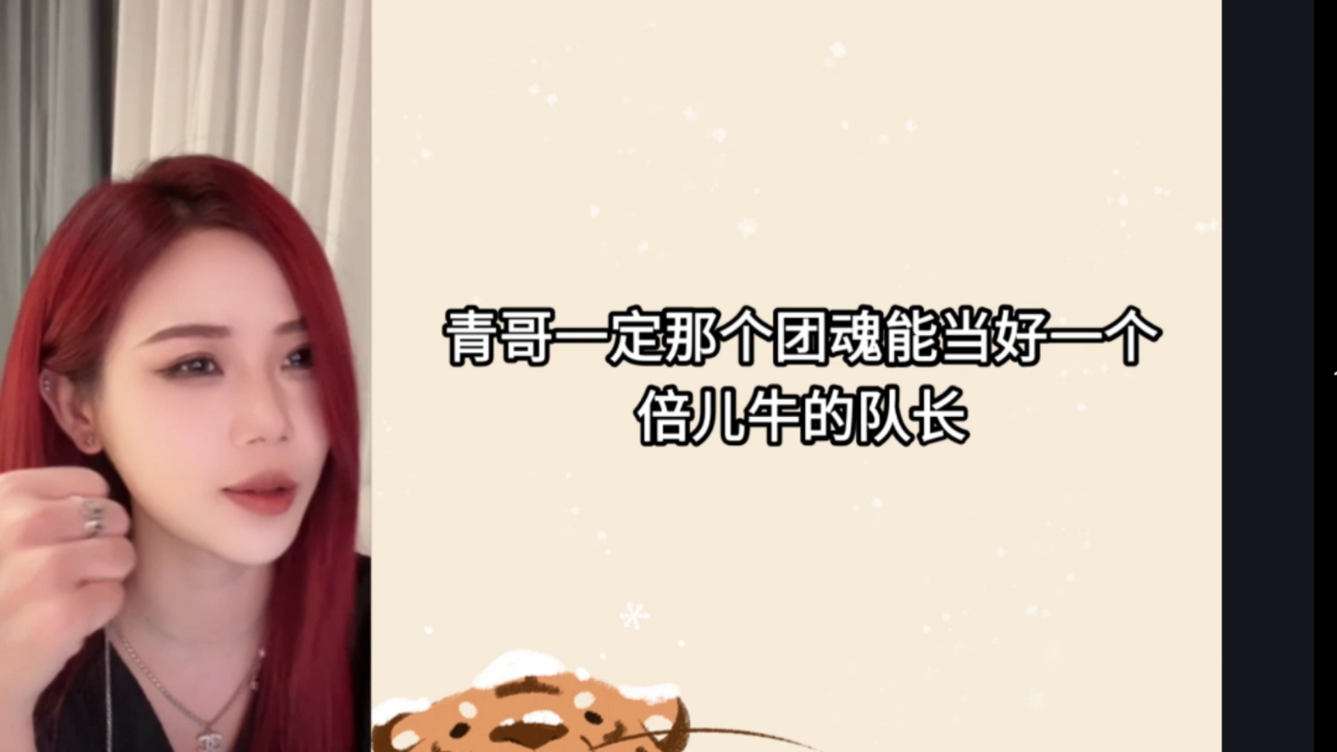 【张笑盈】mc是抖音刷到的,没想到是那个局面,青哥干什么都会成功的