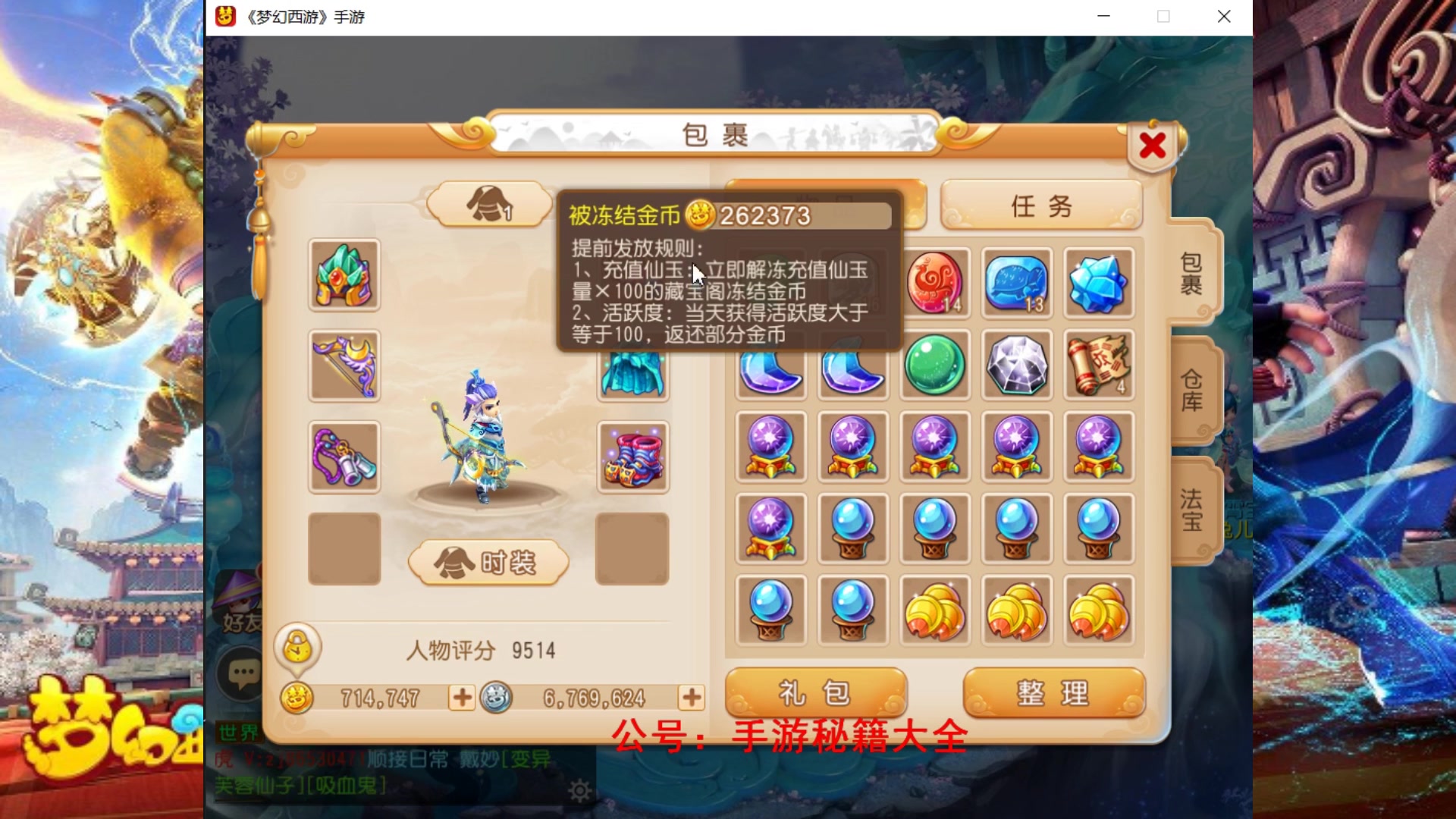 梦幻西游手游藏宝阁金币号展示