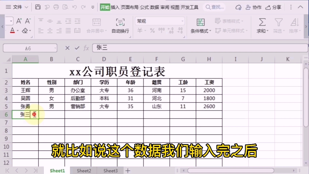 excel/wps表格怎么设置横向录入,看这个视频就够了哔哩哔哩bilibili