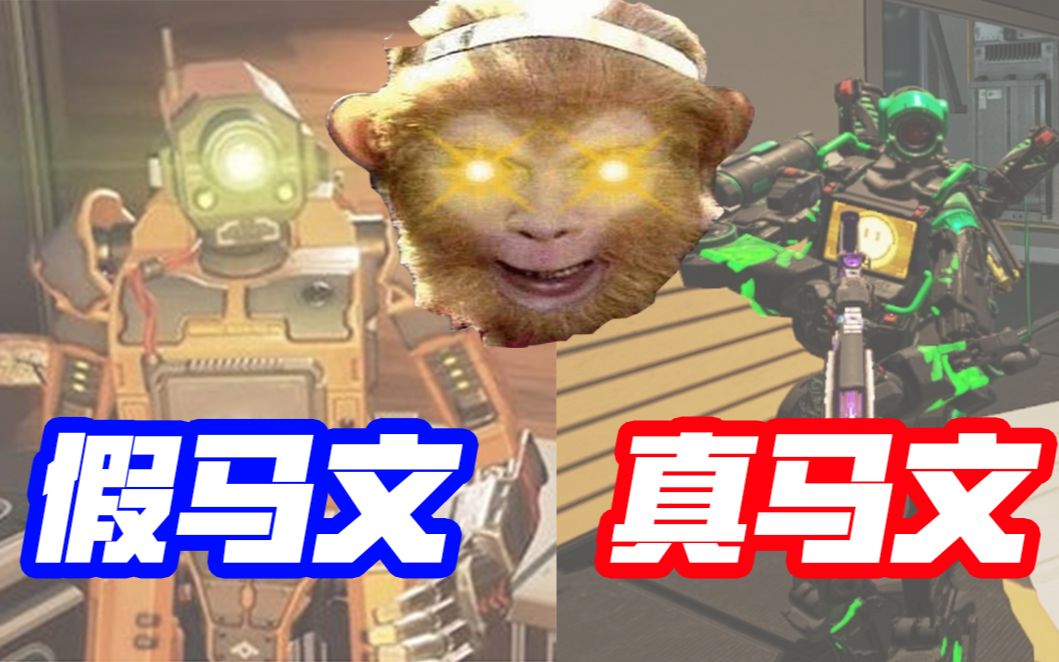 【apex】马文绳索杀人案