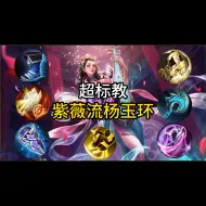 Download Video: 超标教最新私人超标紫薇流杨玉环！巅峰10连胜拳打林某人脚踢桑杰哥！超标教第十七教义！