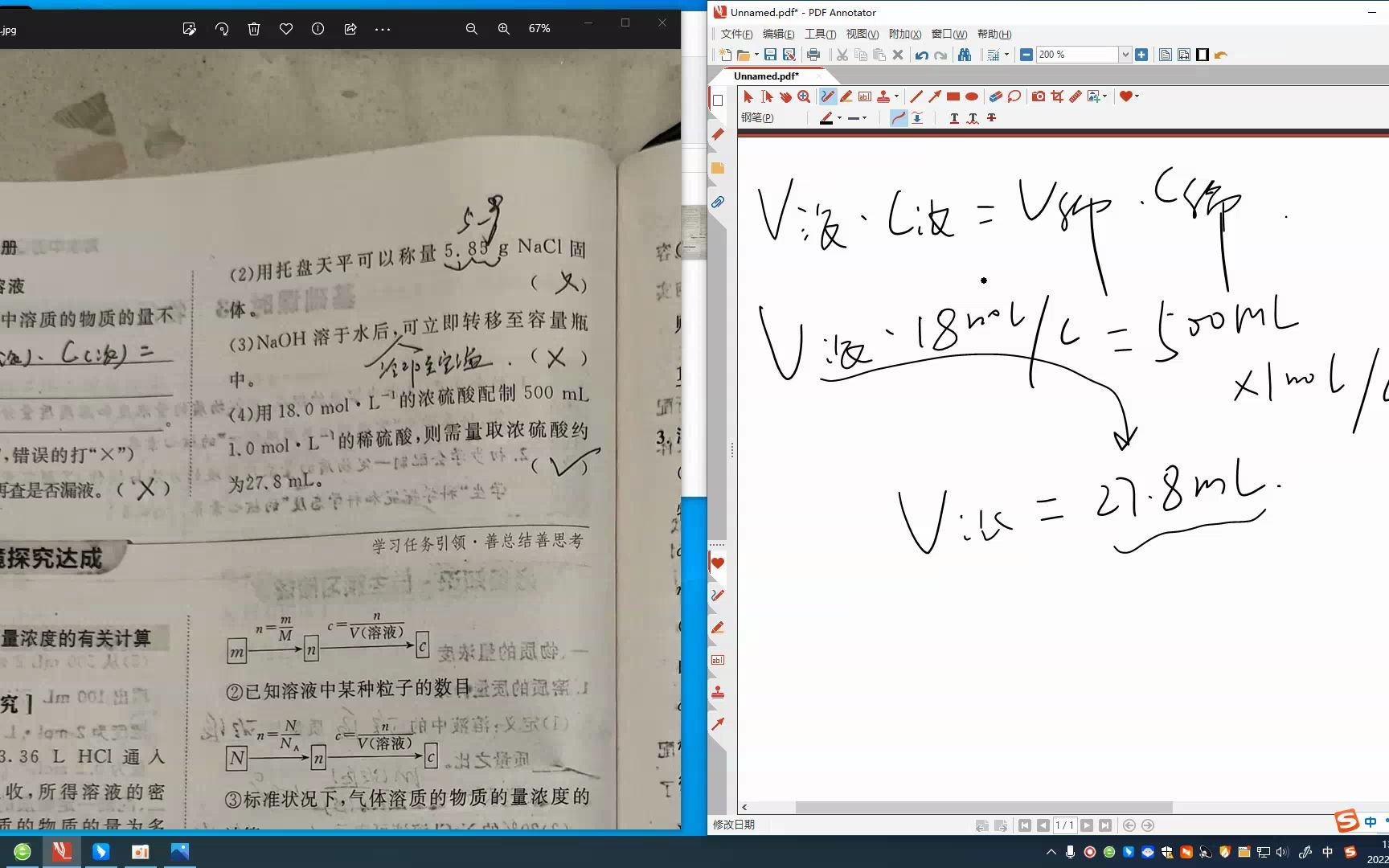 新坐标71页物质的量浓度哔哩哔哩bilibili