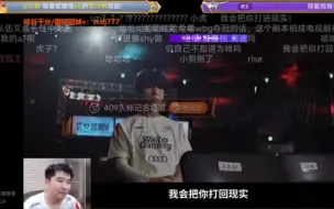 Descargar video: shy哥半决赛霸气回应bin：“我会把你打回现实！”头皮发麻，建议反复背诵。