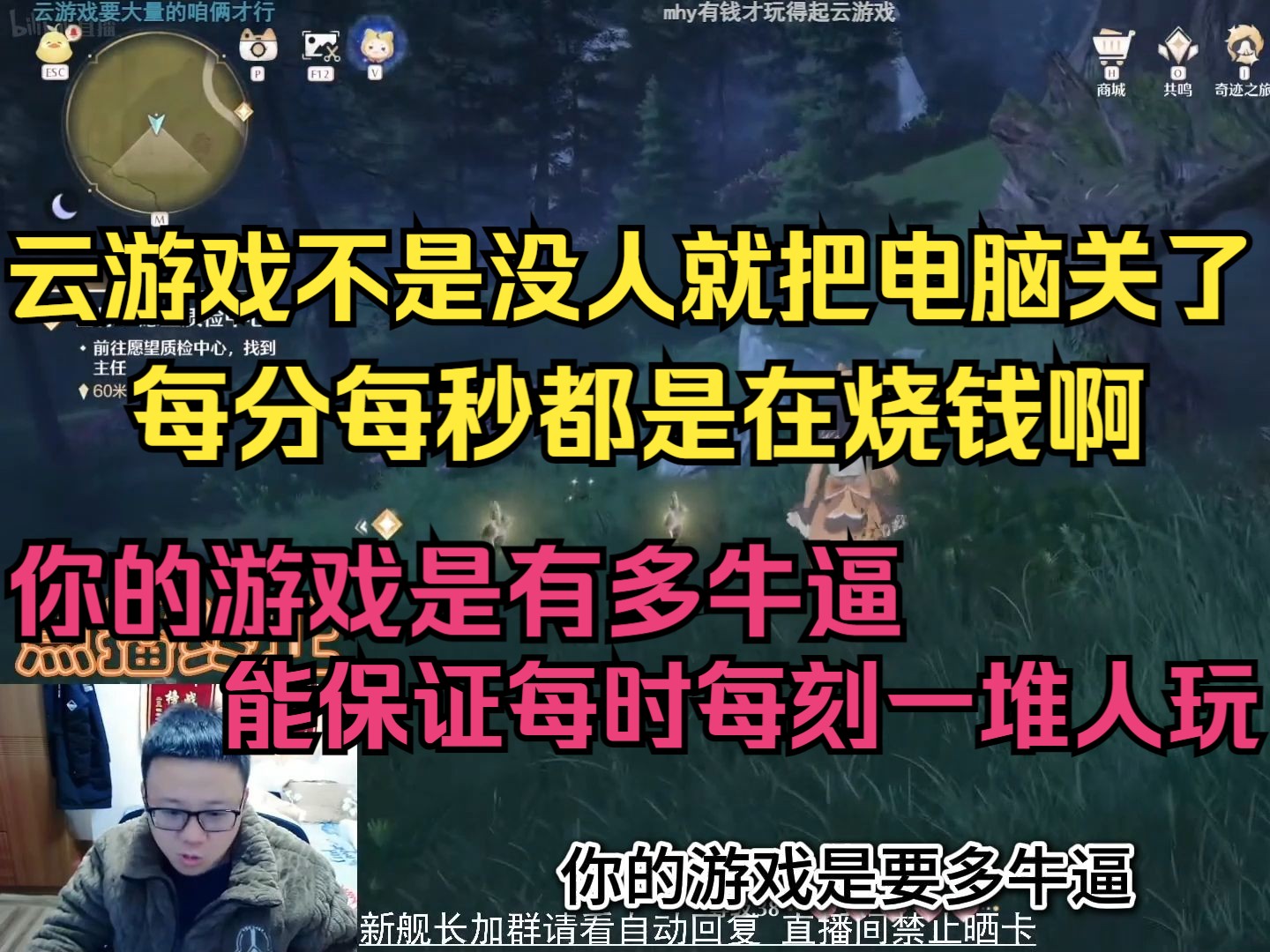 克苟:云游戏是未来的趋势?云原神都不敢说赚很多钱,投资人信你的话得亏死(原神选号上7881平台)原神