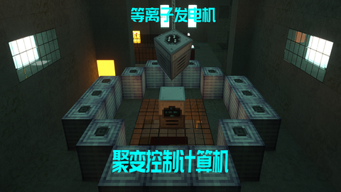 Minecraft 枫之镇异变 腐蚀国度 Ep 9 科技复兴等离子发电机 聚变控制计算机 哔哩哔哩 Bilibili