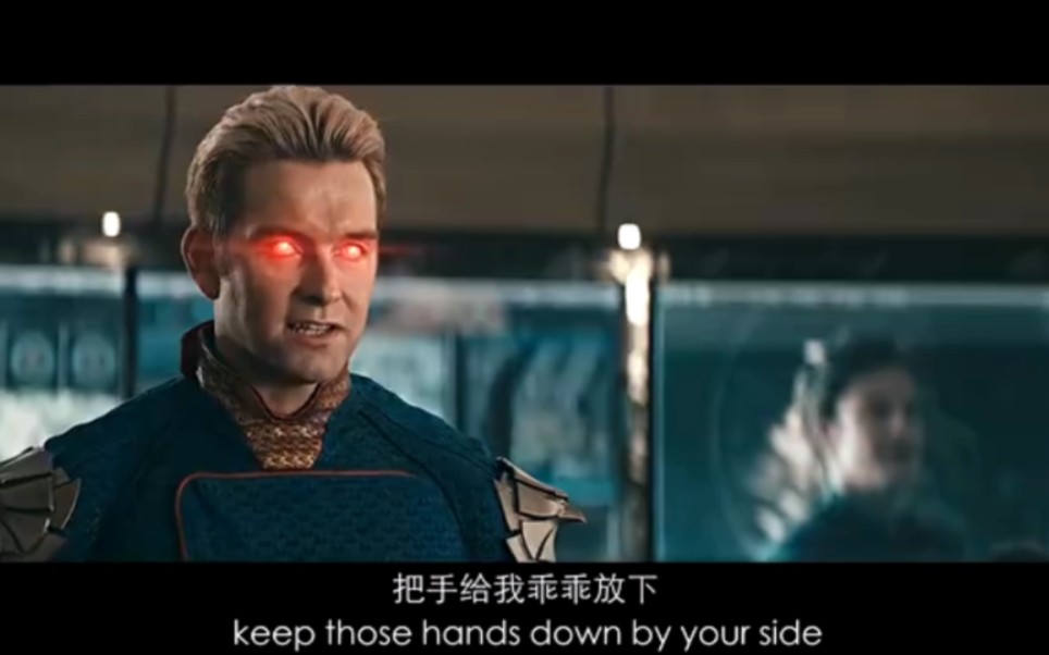 黑袍纠察队:祖国人个人混剪!