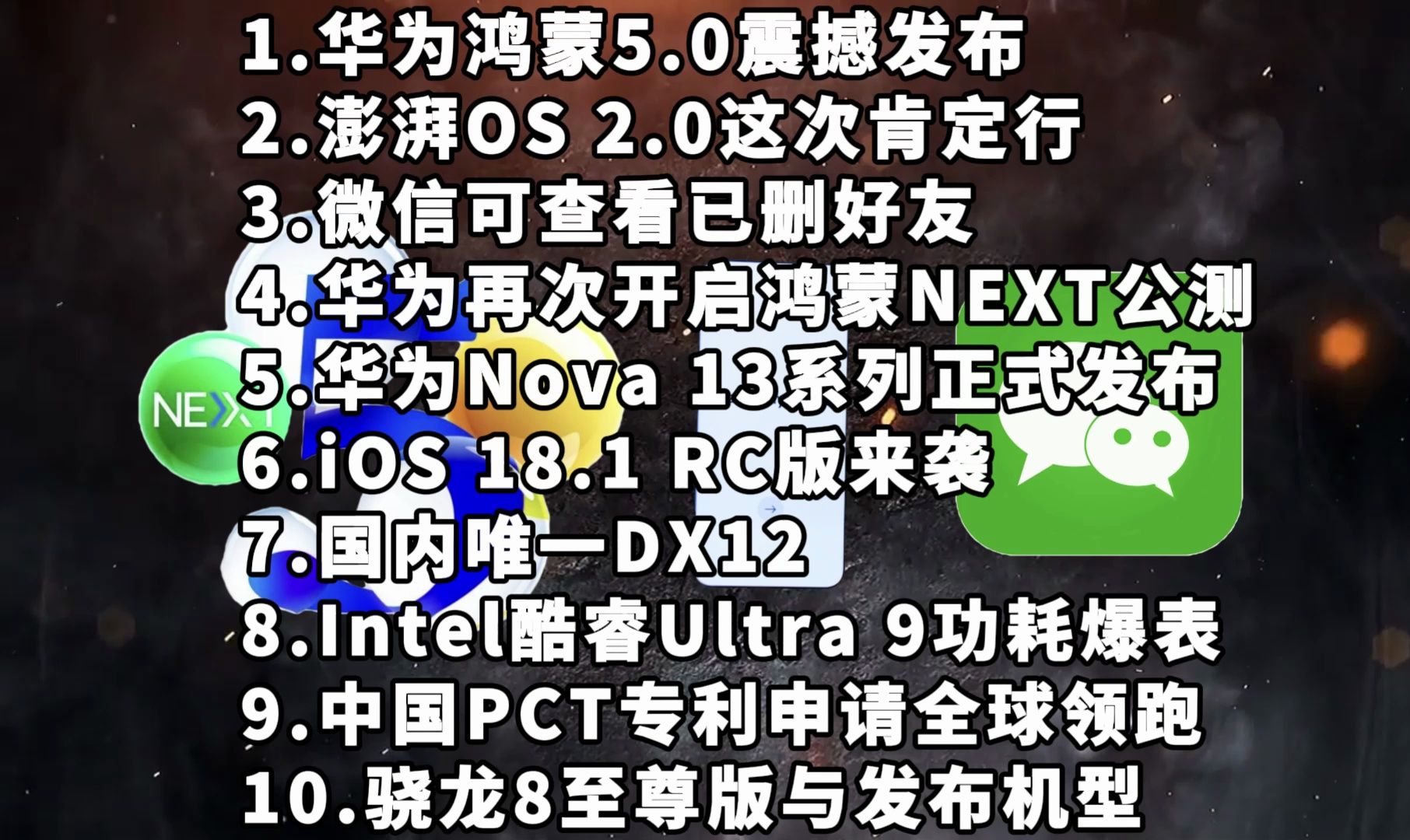 鸿蒙5.0/澎湃OS 2.0/微信可查看已删好友—科技信息差哔哩哔哩bilibili