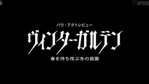 ヴィンターガルテン－春を待ち侘ぶ冬の庭園_哔哩哔哩_bilibili