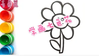 东方七色花 哔哩哔哩 Bilibili