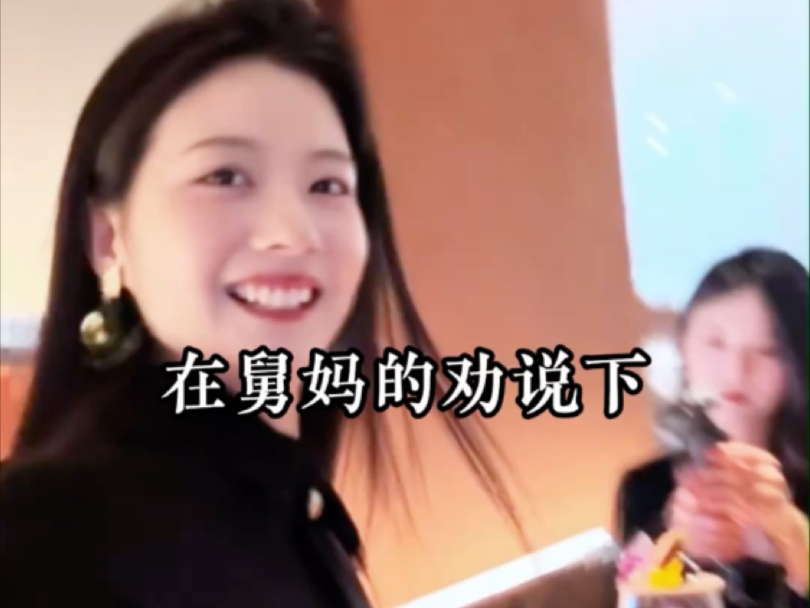 在舅妈的劝说下我们去无锡锡山买新中式了