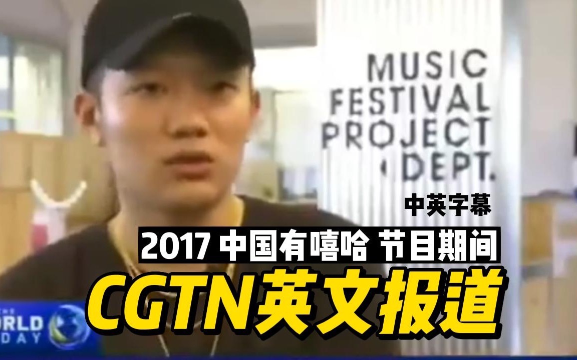 [图]PGONE英文媒体采访报道2017（中英字幕）