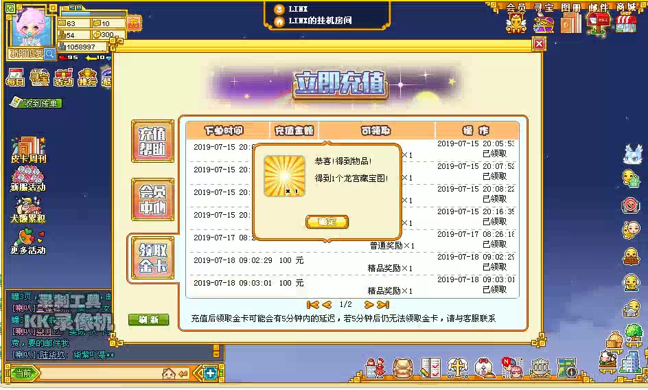 【皮卡堂】大额充值哔哩哔哩bilibili