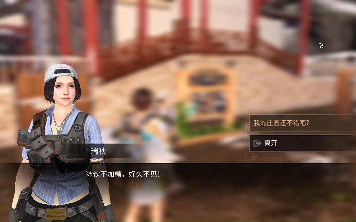 明日之后:真假瑞秋