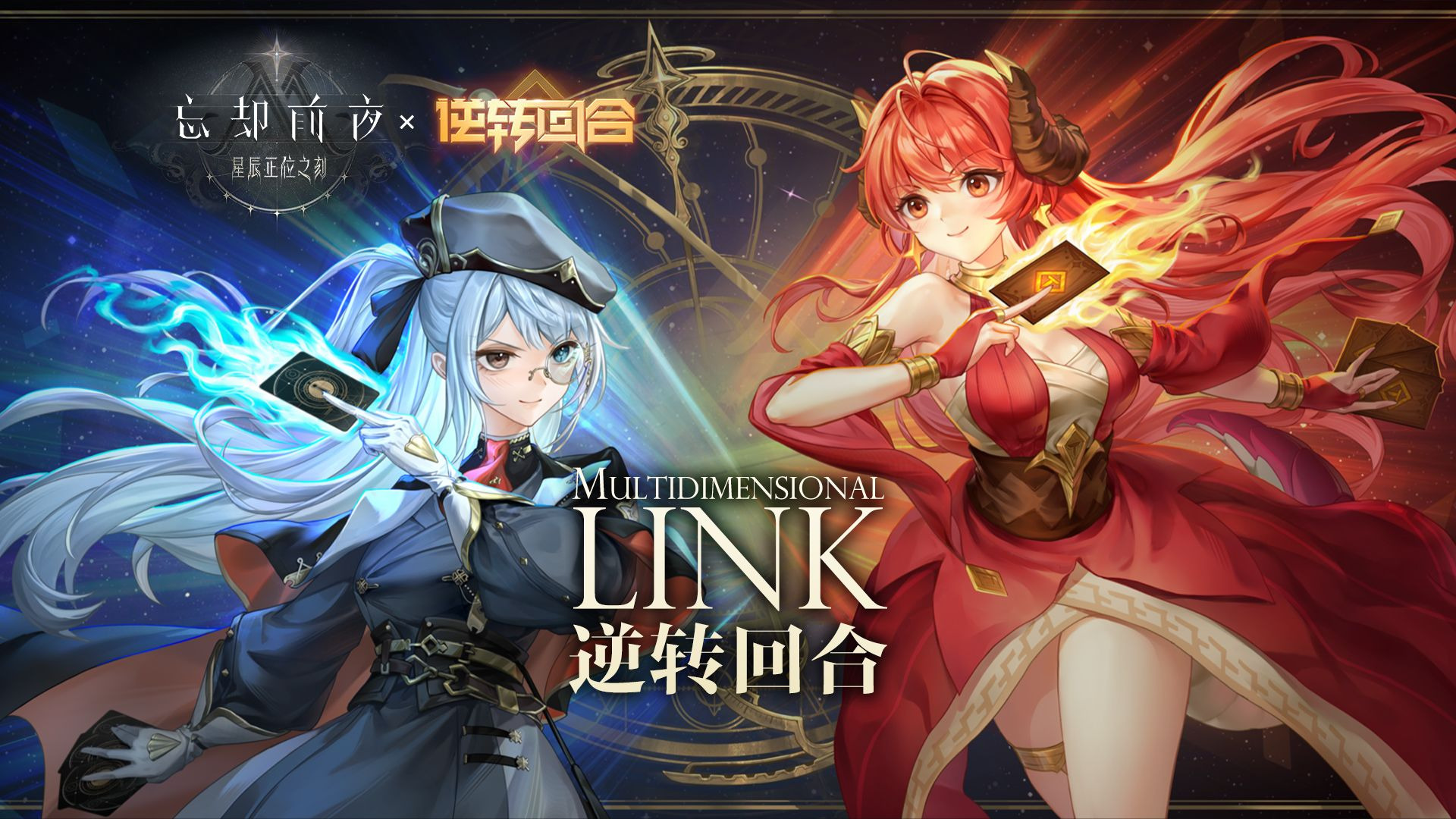 逆转回合宣传图