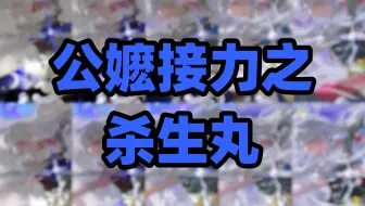 公嬷接力之谁修马路