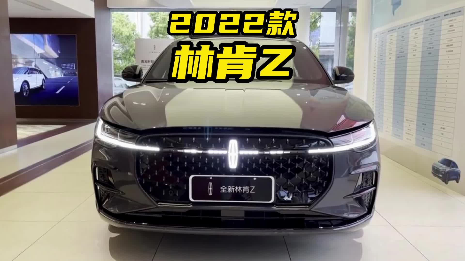 全系2.0T+8AT加持,2022款林肯Z落地价参考及车型介绍哔哩哔哩bilibili