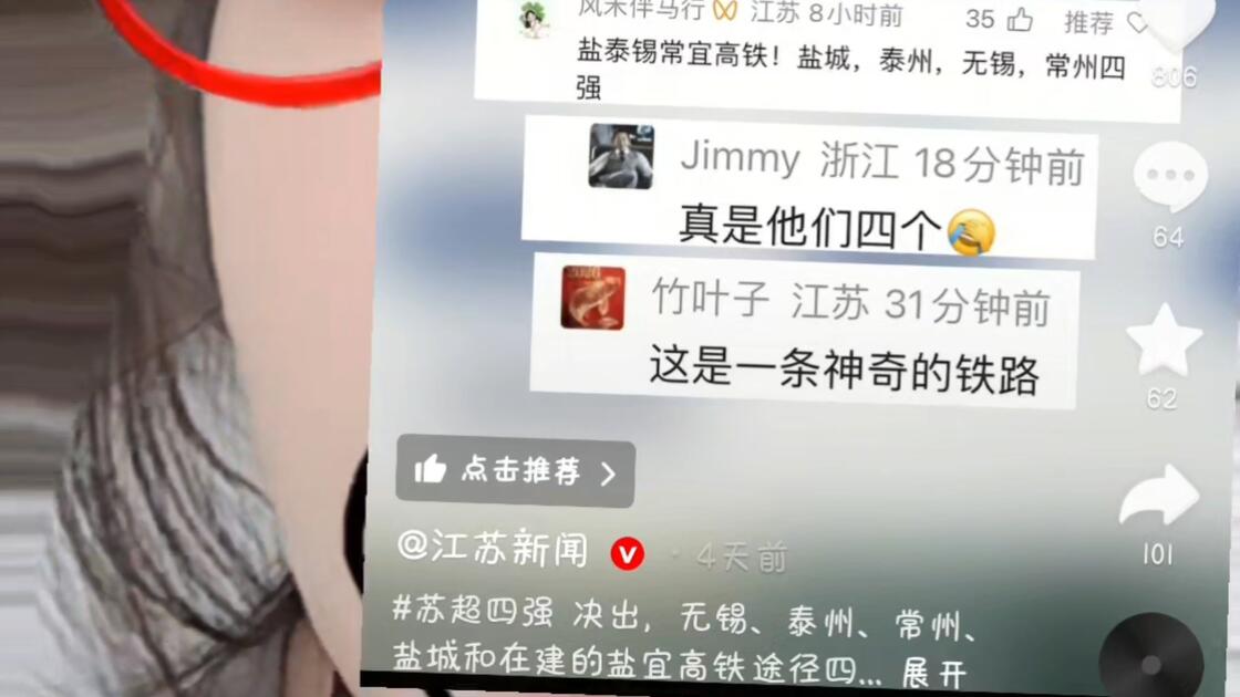 苏超依旧如此玄学！_哔哩哔哩_bilibili