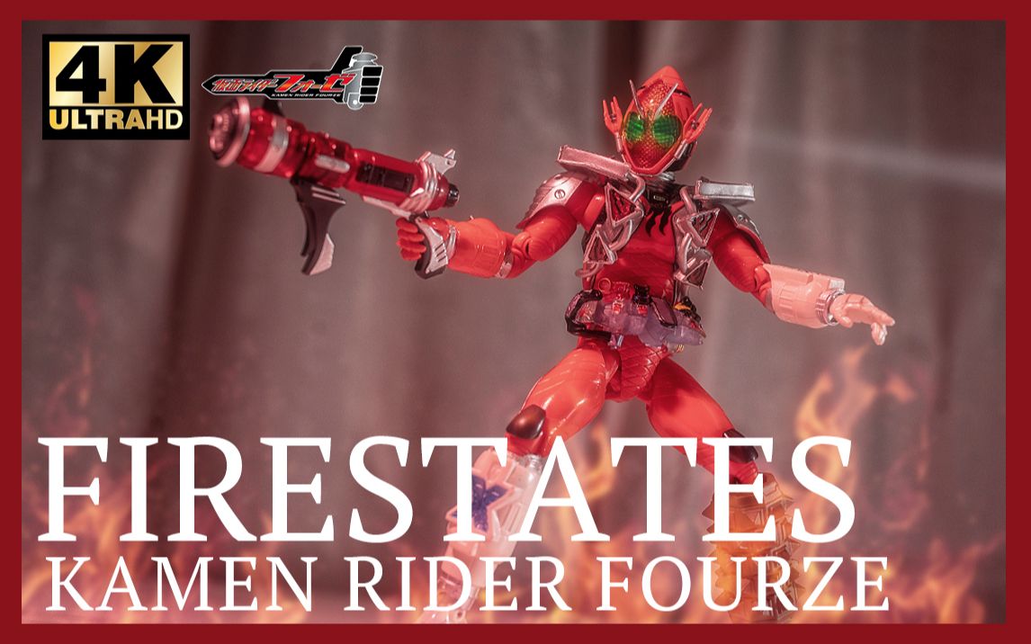 模玩唧爷爷爷爷我是火娃假面骑士fourze火焰形态shf开盒