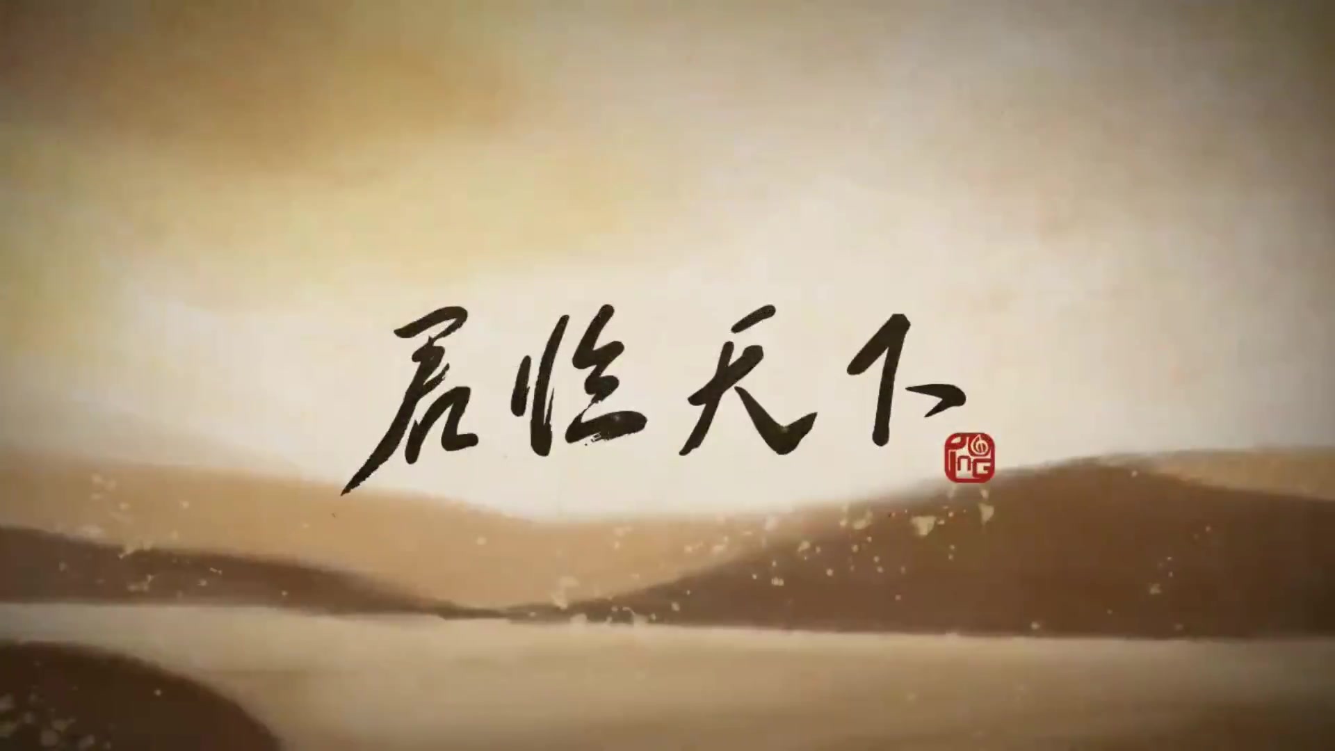 【黑灵】君临天下