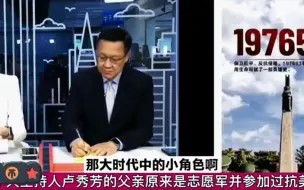 Download Video: 台湾地区中天主持人原来是志愿军并参加过抗美援朝！