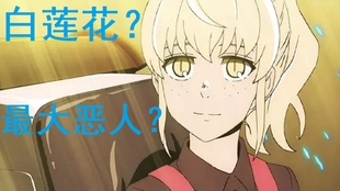 神之塔 第一季大结局解析蕾哈尔为什么对夜做那种事 哔哩哔哩 つロ干杯 Bilibili