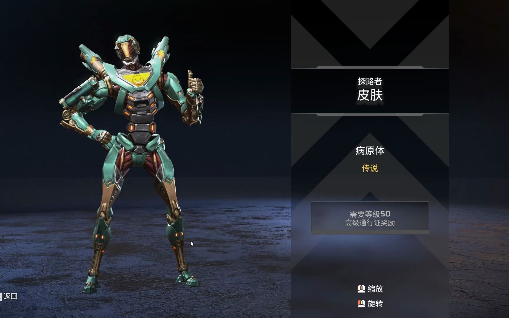 apex 18赛季通行证 机器人皮肤