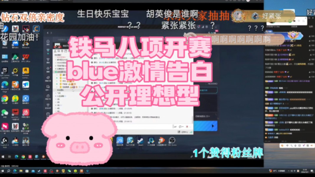 【吴理趣闹】铁马八项开始了!!!blue激情应援手机游戏热门视频