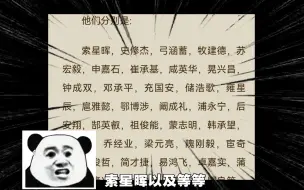 Télécharger la video: 作者甚至给每个杂兵都取了名字 我真的会哭死