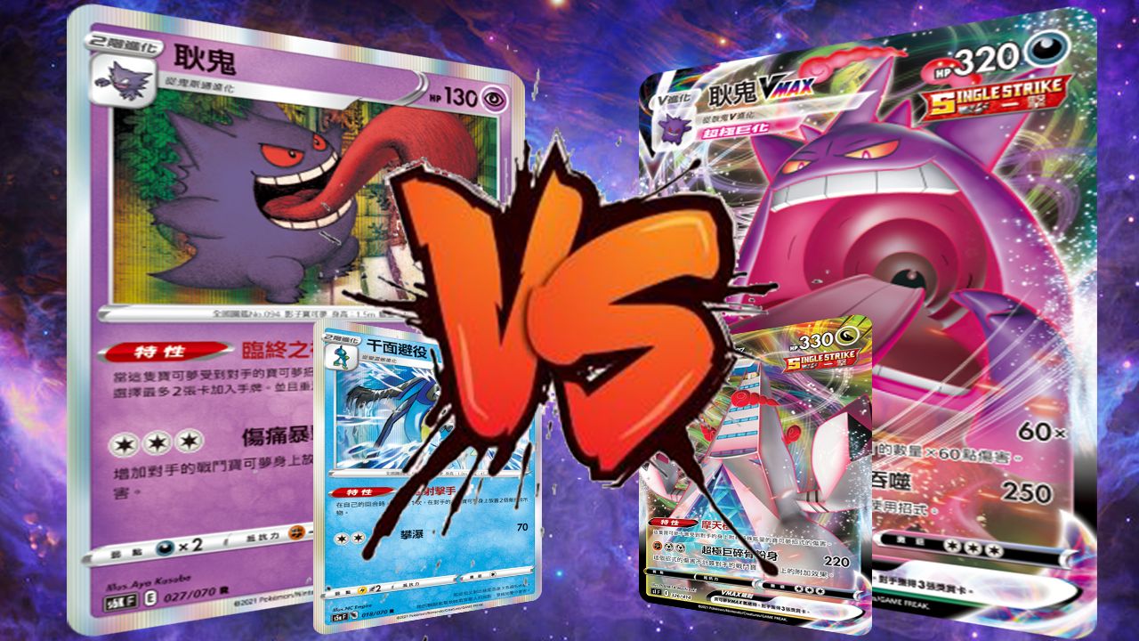 【ptcg简中标准环境】就差一点点就能越过铝钢龙了