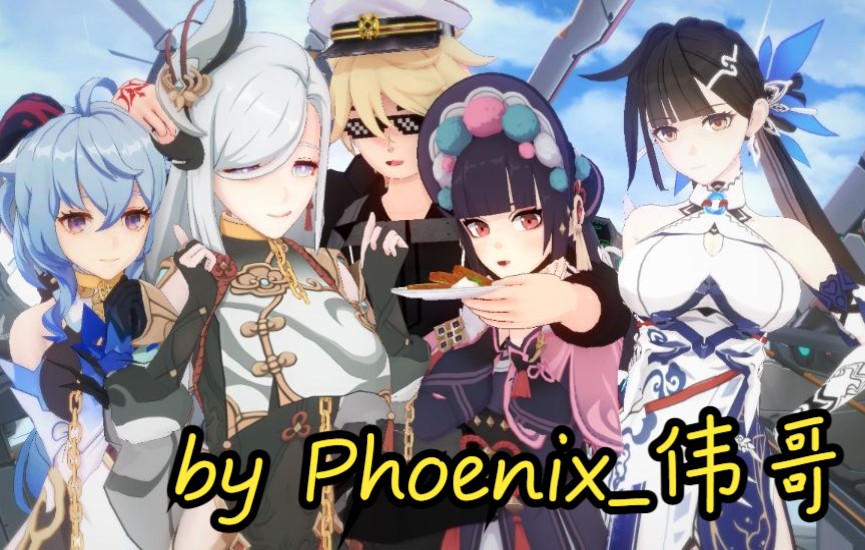 [图]【Phoenix】神女劈观3.1版本，但是爷这一世是太污传人！