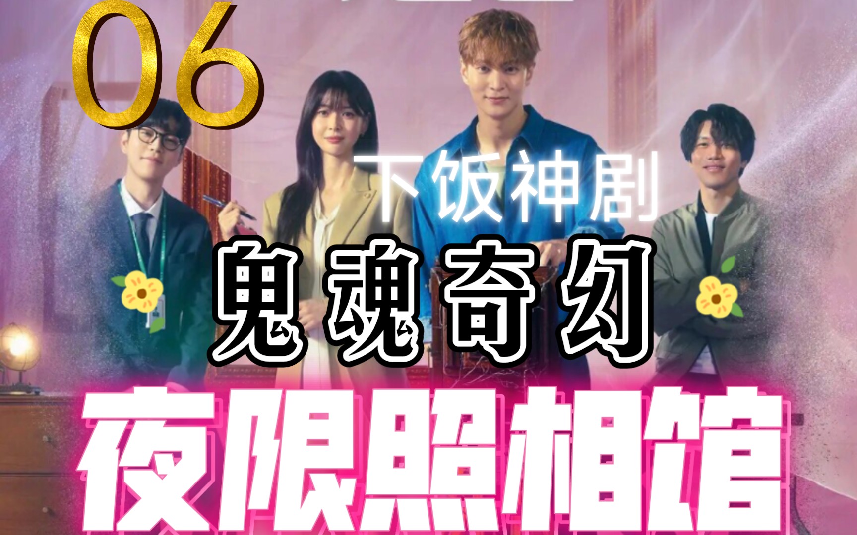 但背后的故事更加扑朔迷离!