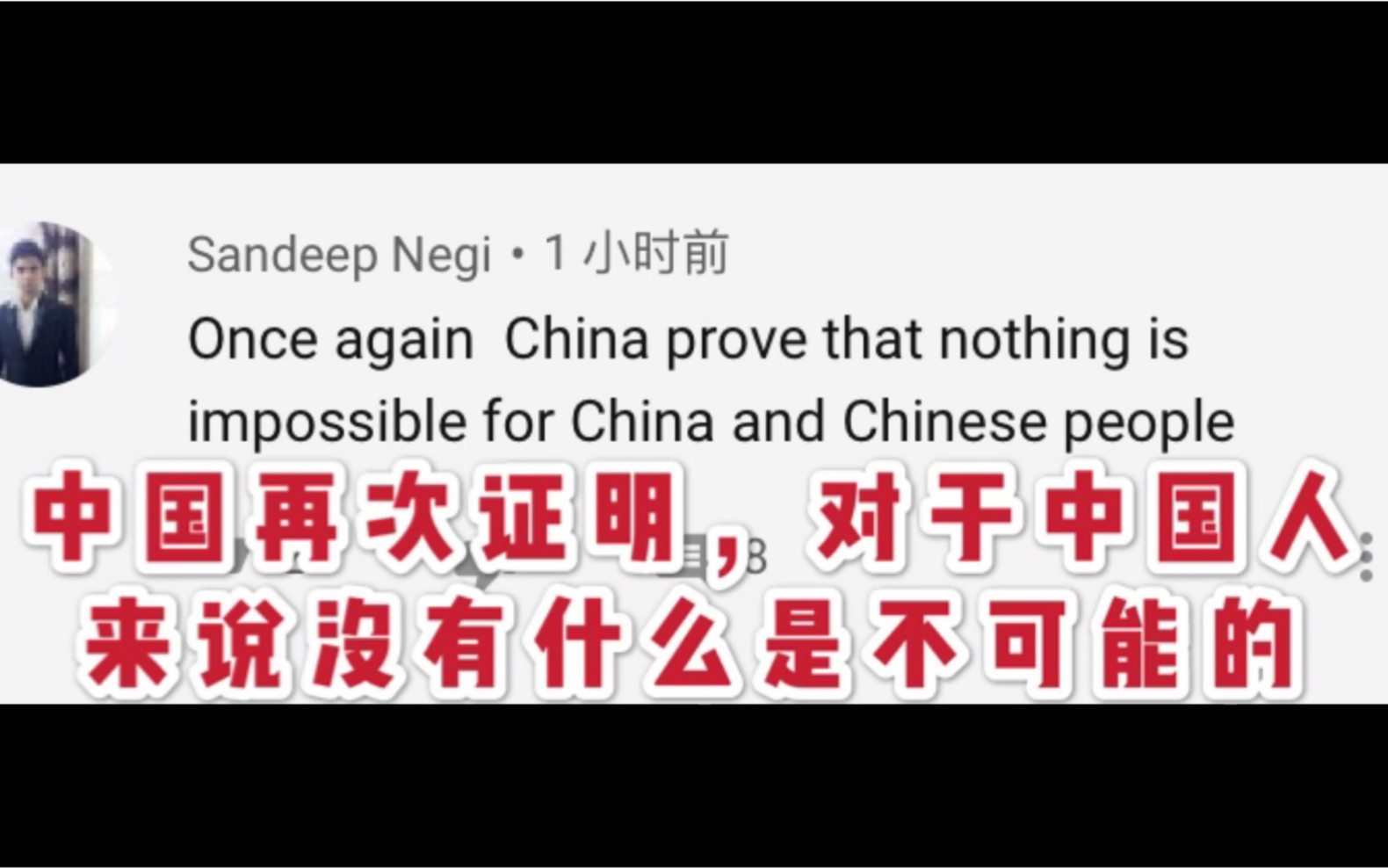 中国将5G基地建到珠穆朗玛峰,外国网友:还有什么是中国人做不到的?哔哩哔哩bilibili