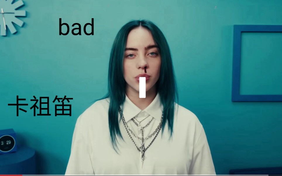 [图]《卡祖笛》bad guy